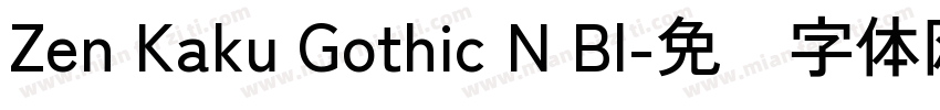 Zen Kaku Gothic N Bl字体转换